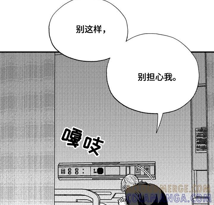 《绯色长夜》第132章：未来的事 第11页