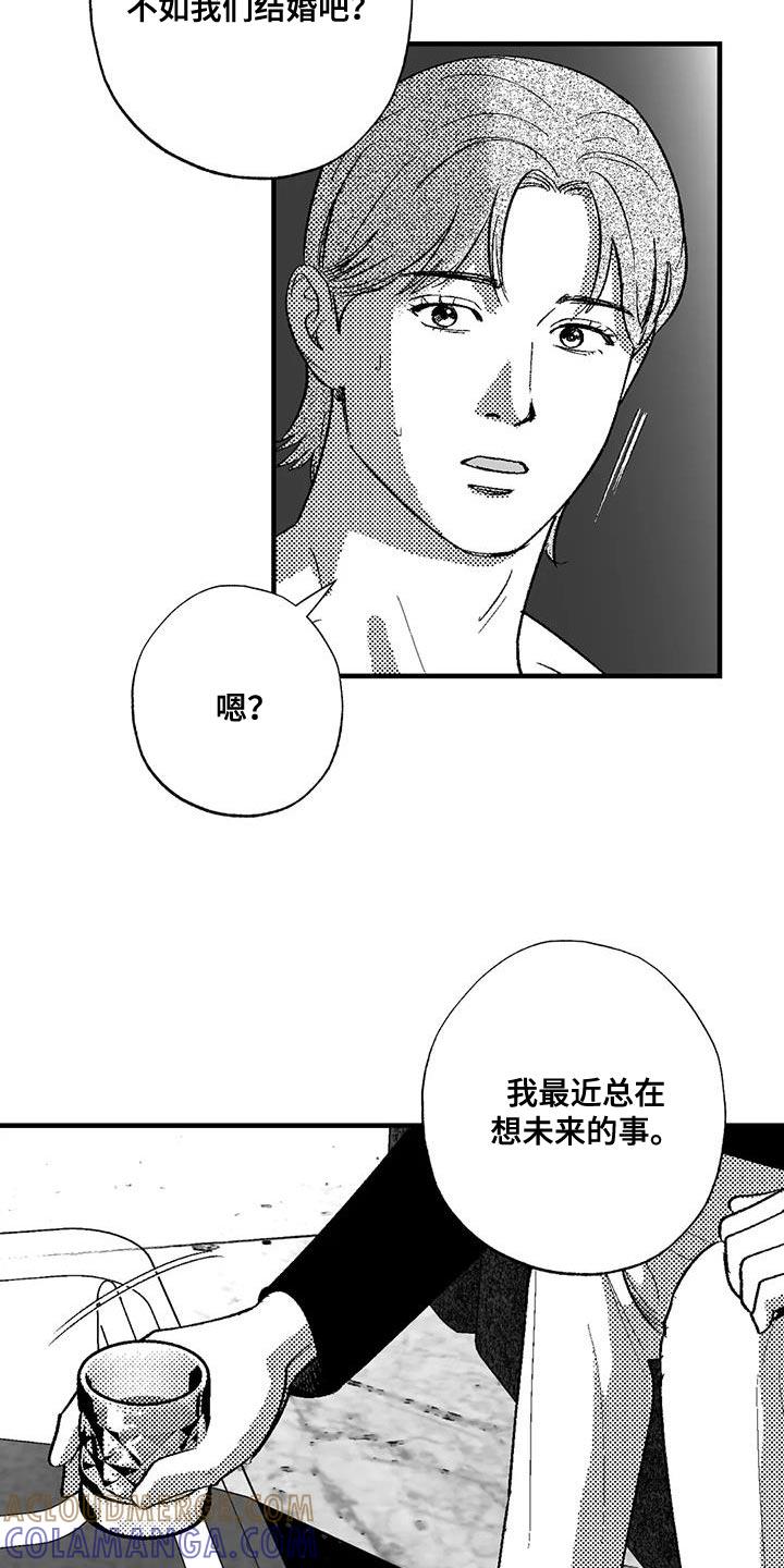 《绯色长夜》第132章：未来的事 第19页