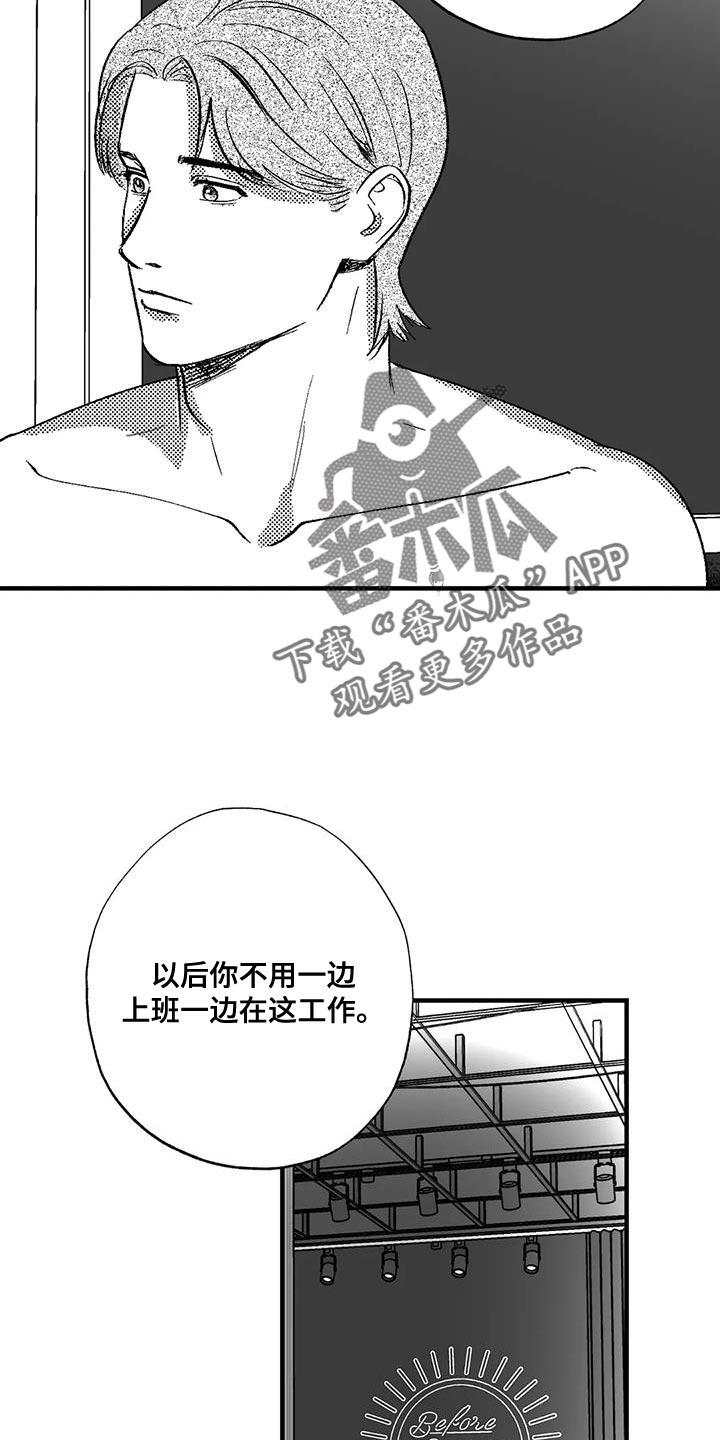 《绯色长夜》第133章：我有东西想给你看 第2页