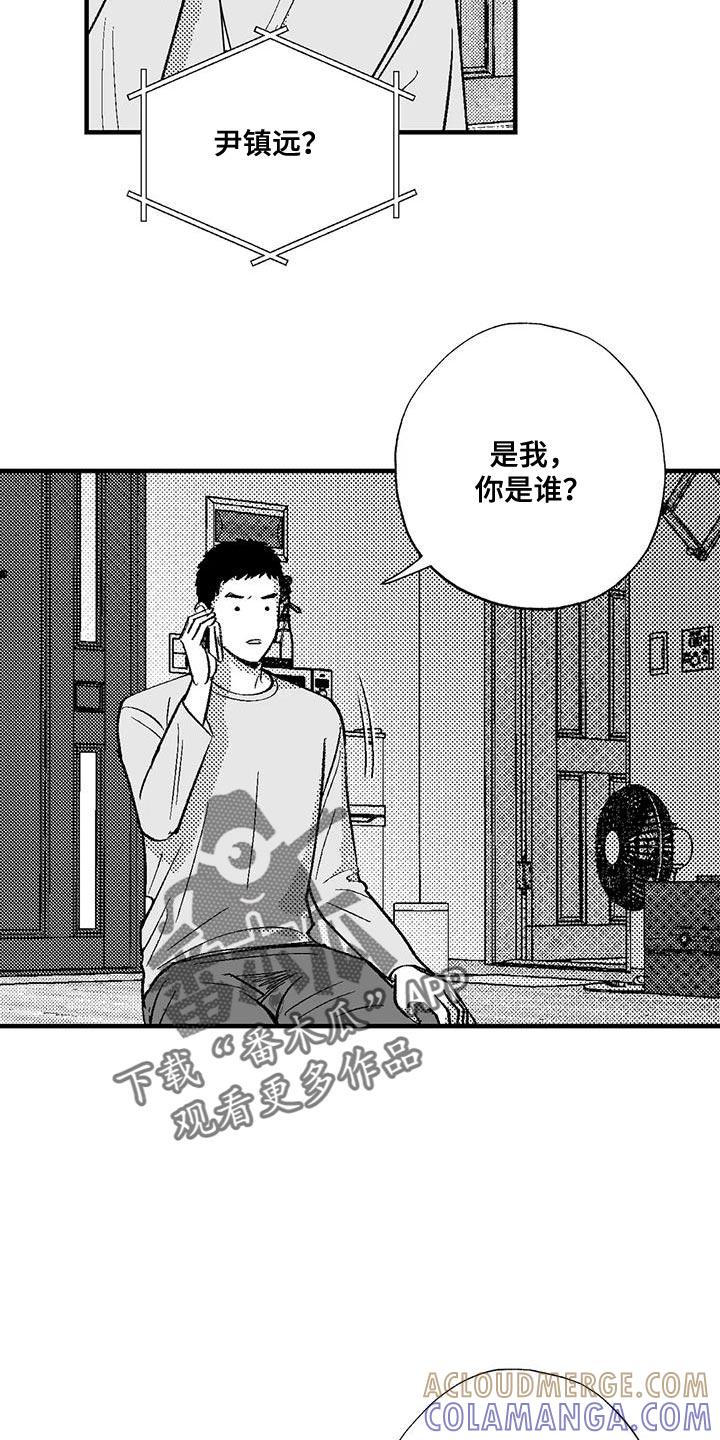 《绯色长夜》第133章：我有东西想给你看 第17页