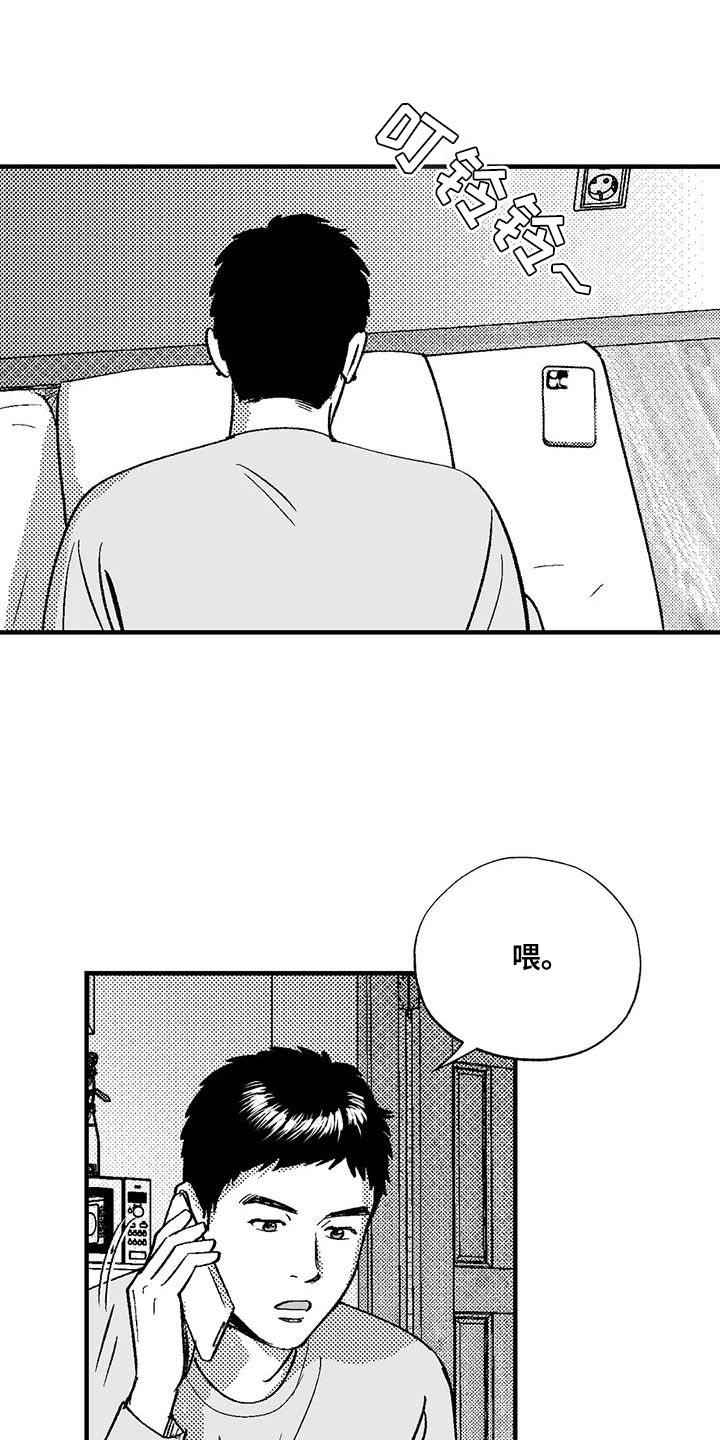 《绯色长夜》第133章：我有东西想给你看 第16页