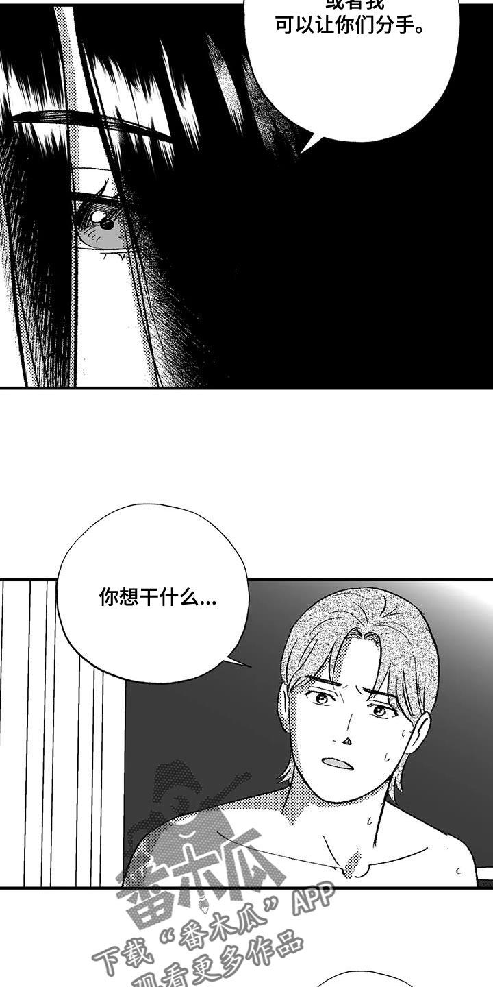 《绯色长夜》第133章：我有东西想给你看 第10页