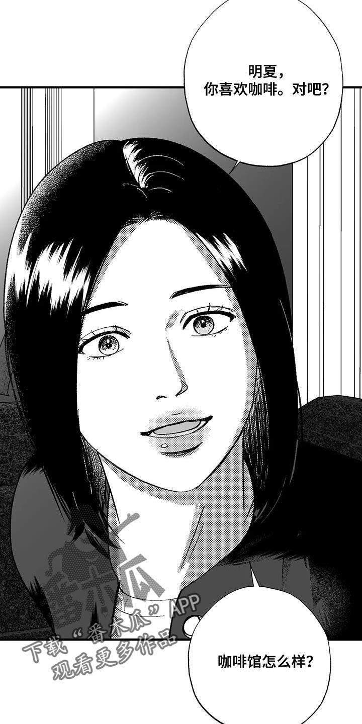 《绯色长夜》第133章：我有东西想给你看 第4页