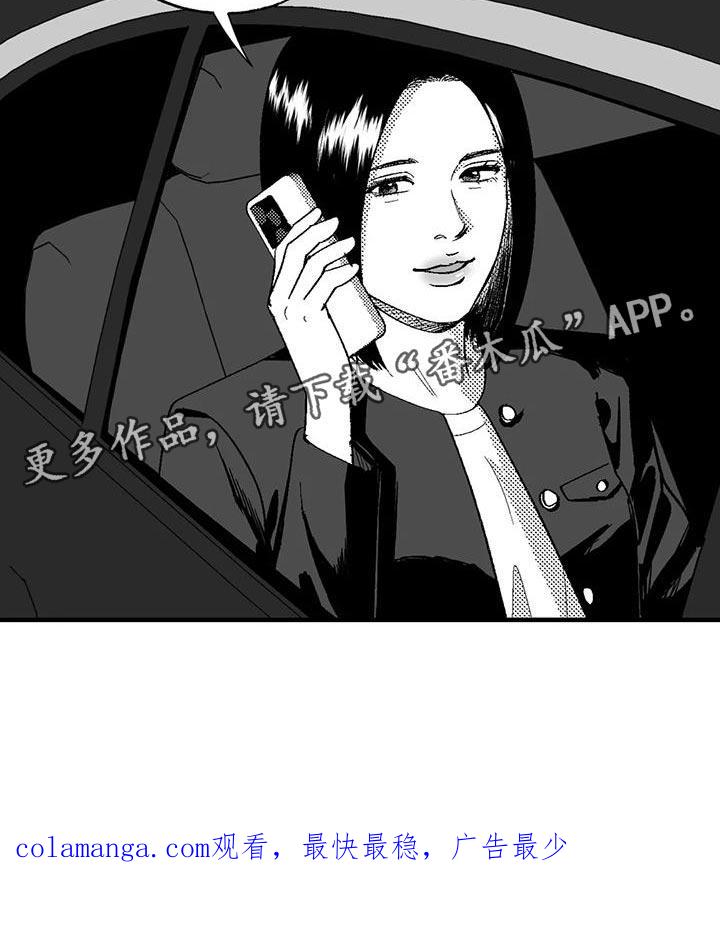 《绯色长夜》第133章：我有东西想给你看 第20页