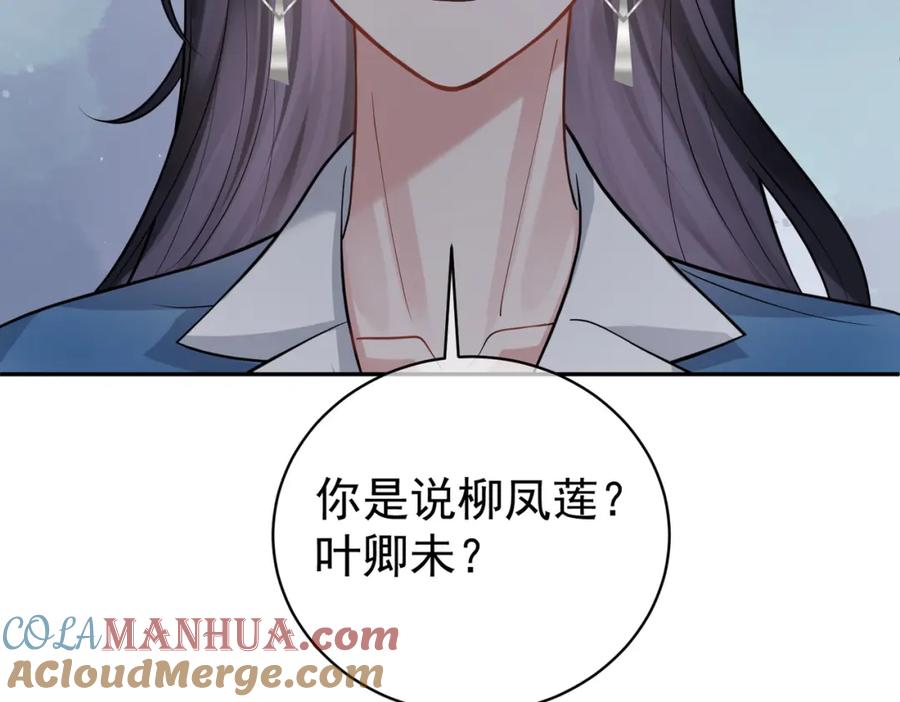 《天降萌宝：霍爷请签收》第14话 霍总秒变醋王 第33页