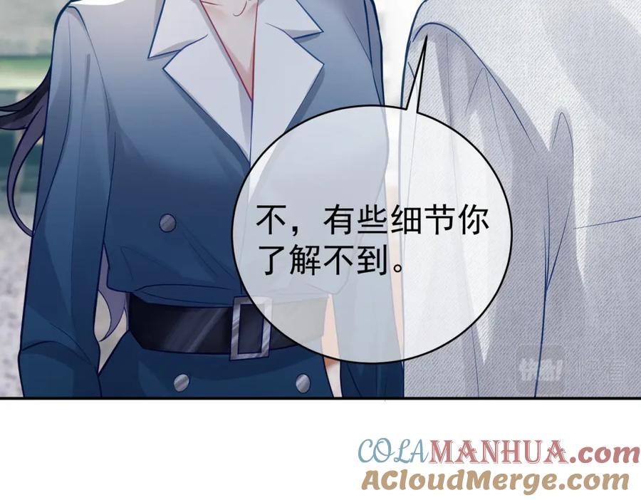 《天降萌宝：霍爷请签收》第14话 霍总秒变醋王 第45页
