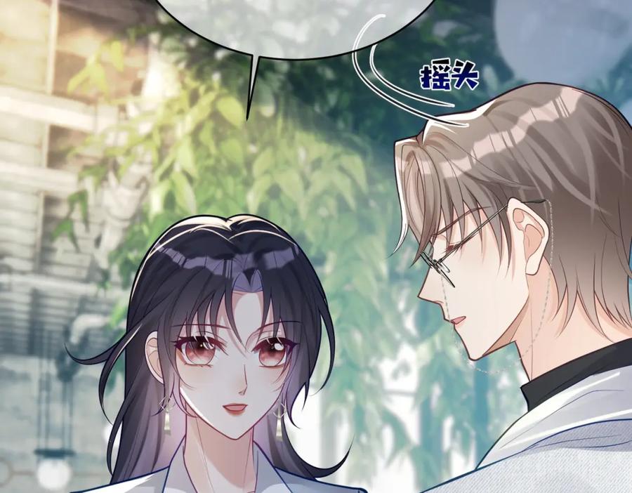 《天降萌宝：霍爷请签收》第14话 霍总秒变醋王 第44页
