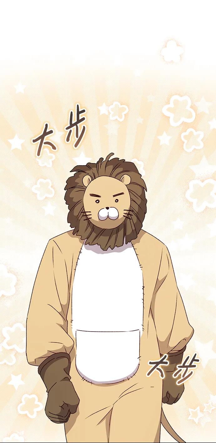 《暴君想要善良地活着》第13话 第21页