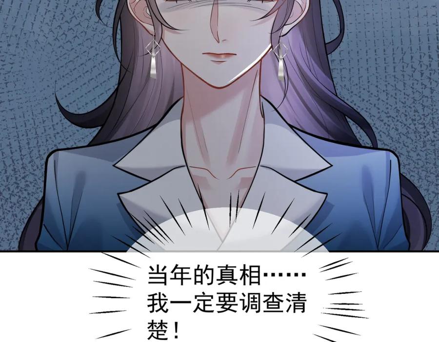《天降萌宝：霍爷请签收》第14话 霍总秒变醋王 第39页