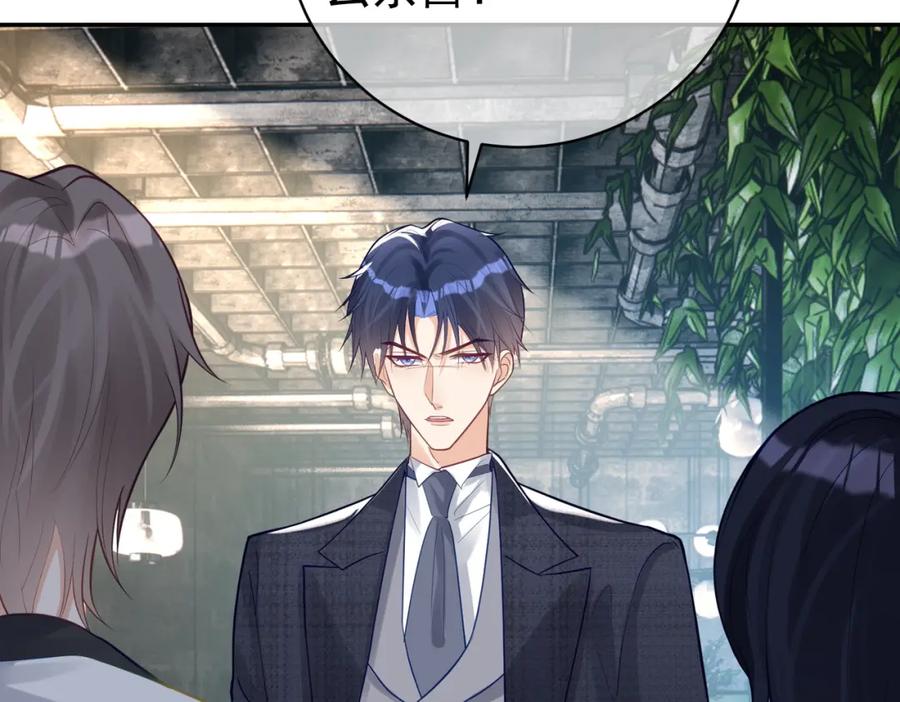 《天降萌宝：霍爷请签收》第14话 霍总秒变醋王 第66页