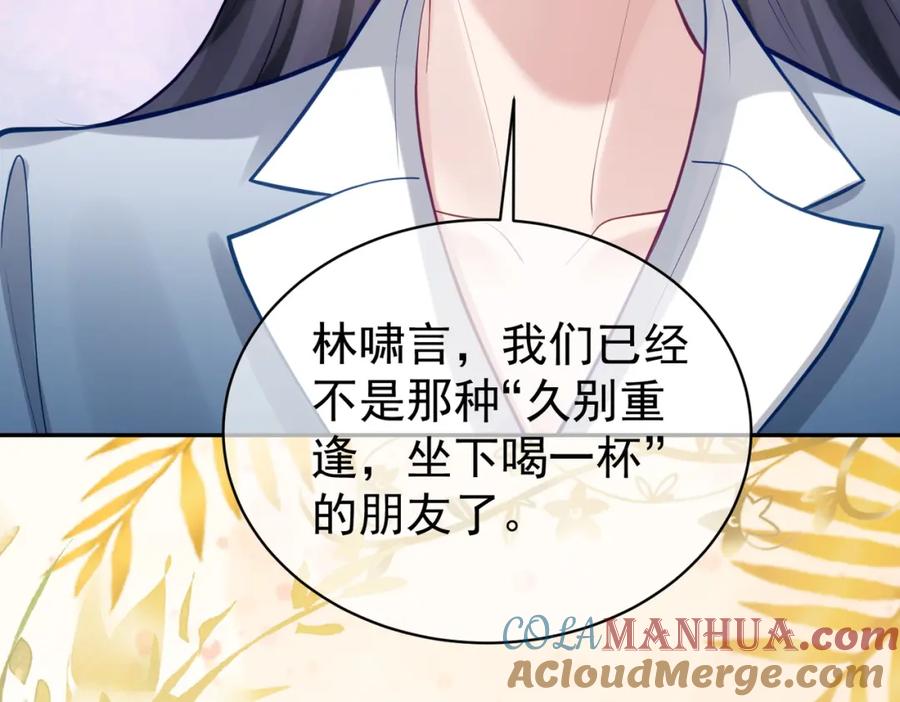 《天降萌宝：霍爷请签收》第14话 霍总秒变醋王 第13页