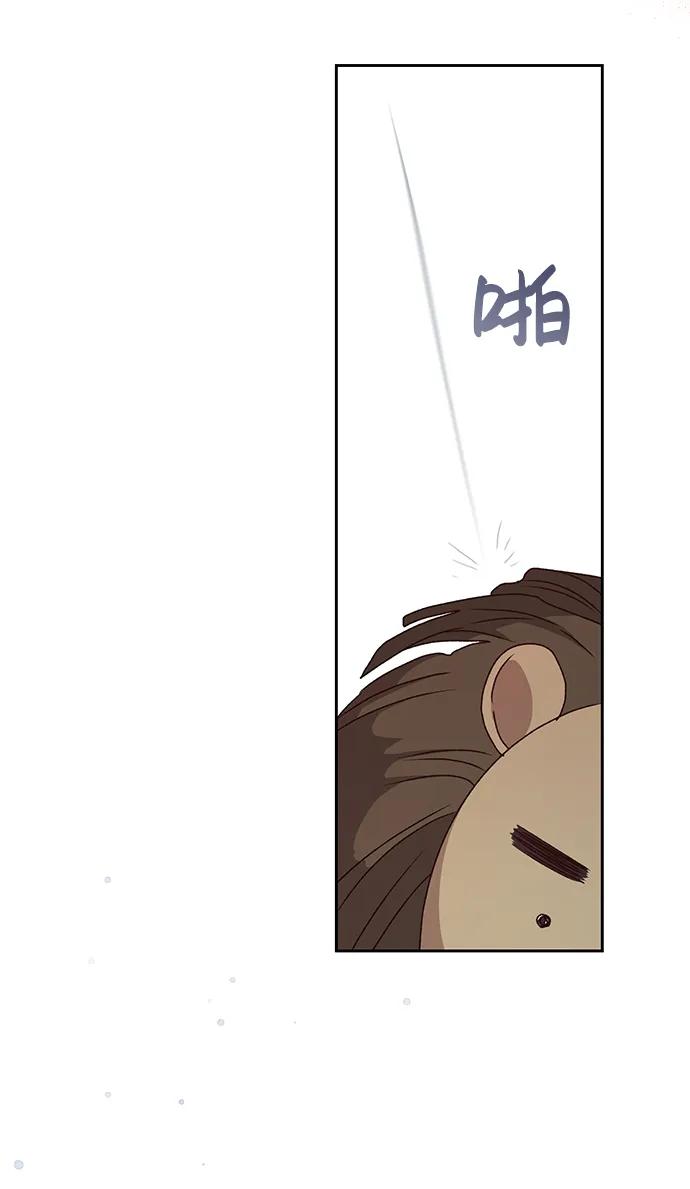 《暴君想要善良地活着》第13话 第54页