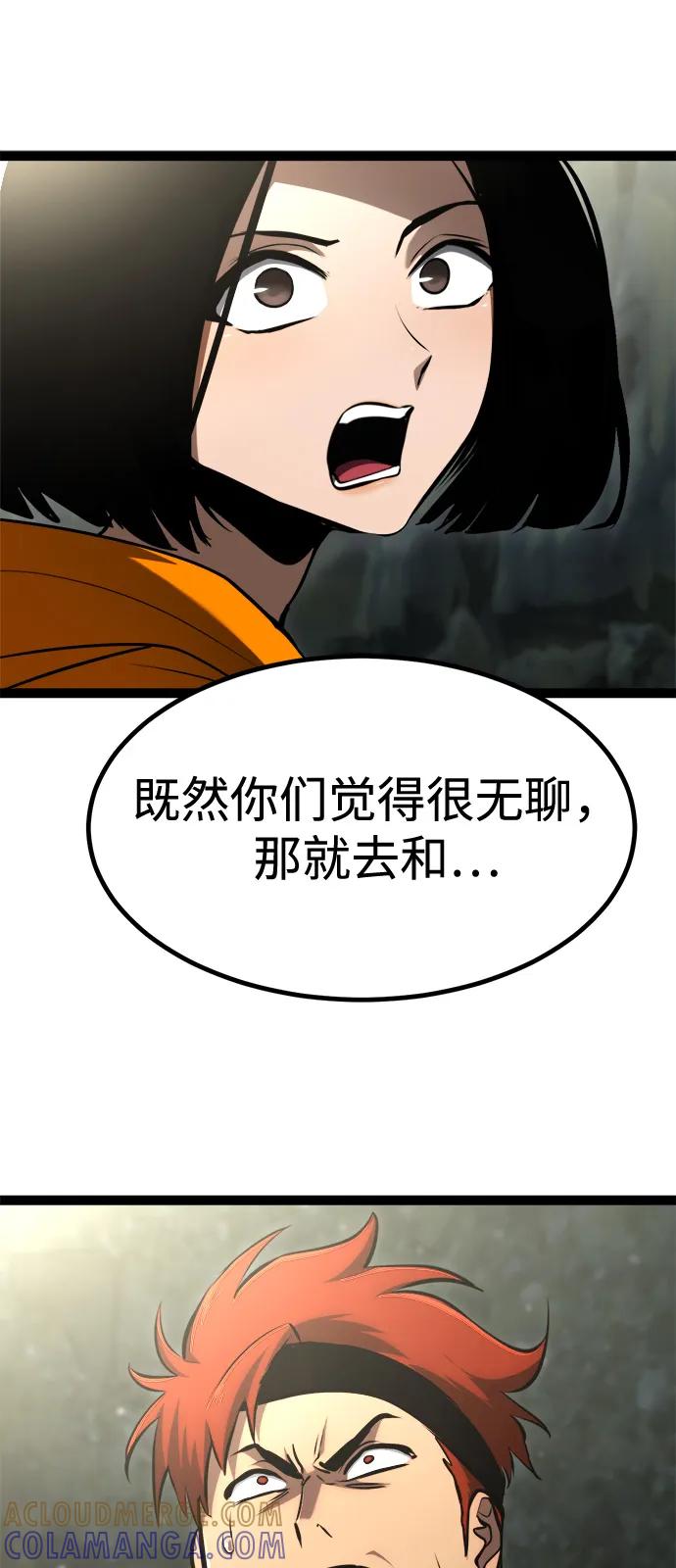 Lv999哥布林 - 第14话 - 第53张图