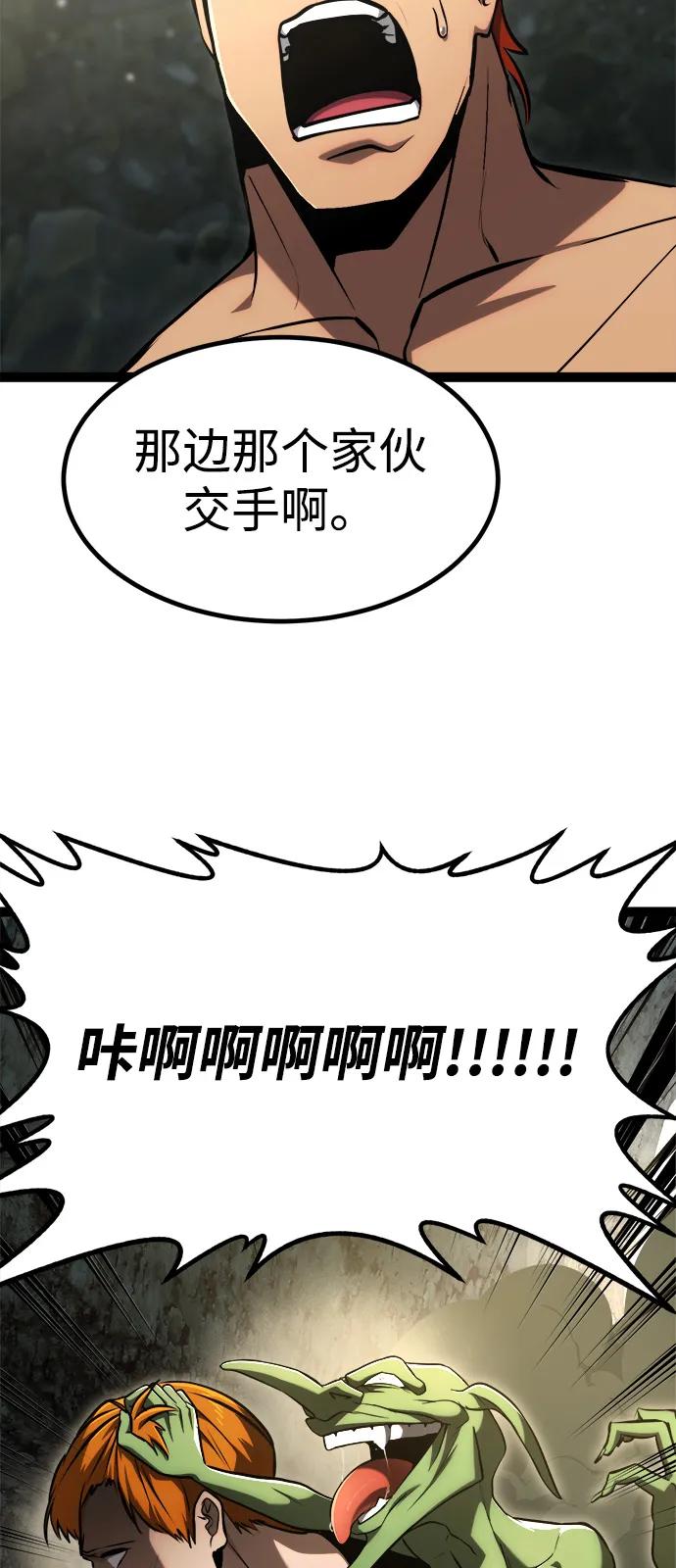 Lv999哥布林 - 第14话 - 第54张图