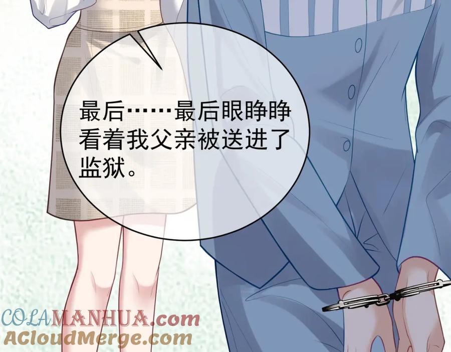 《天降萌宝：霍爷请签收》第14话 霍总秒变醋王 第21页