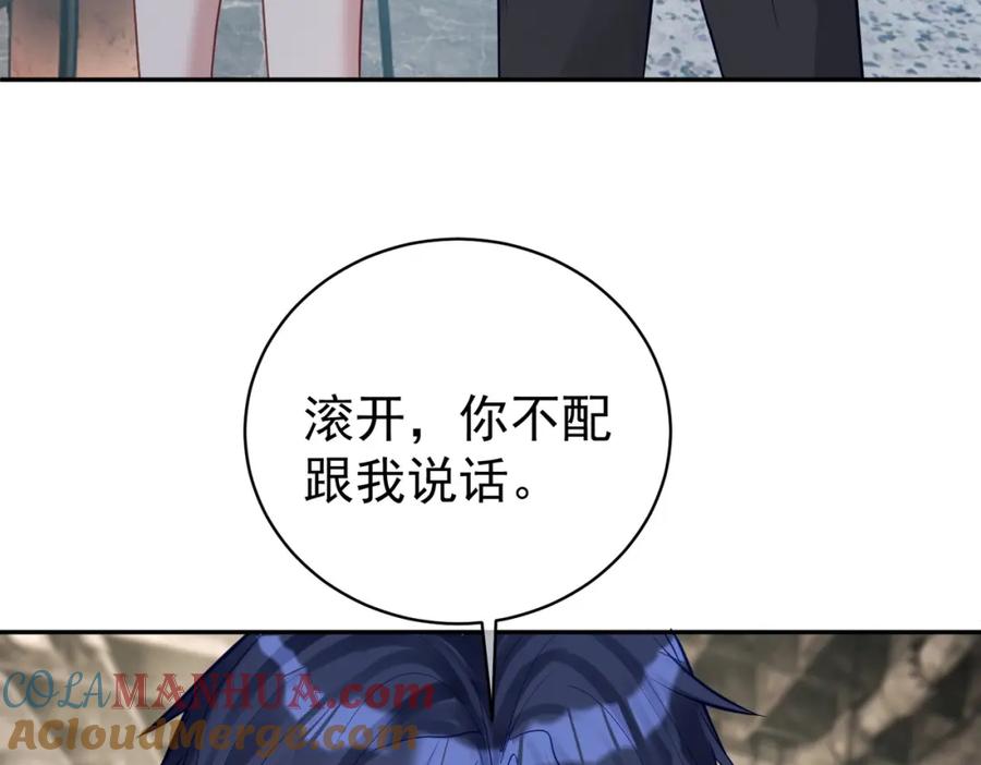 《天降萌宝：霍爷请签收》第14话 霍总秒变醋王 第57页