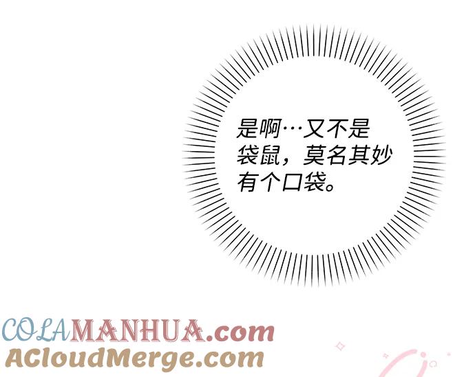 《暴君想要善良地活着》第13话 第34页