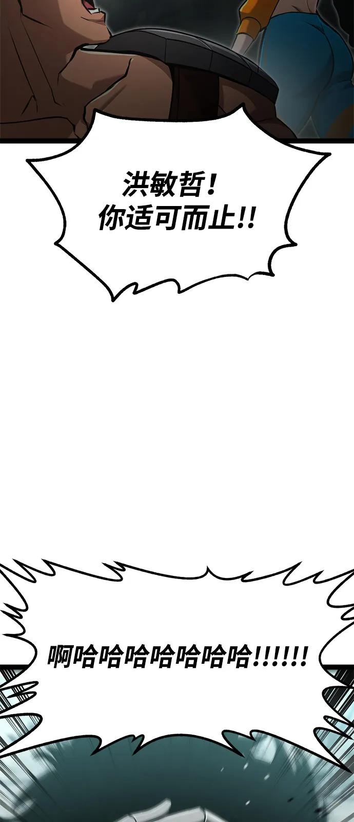 Lv999哥布林 - 第14话 - 第51张图