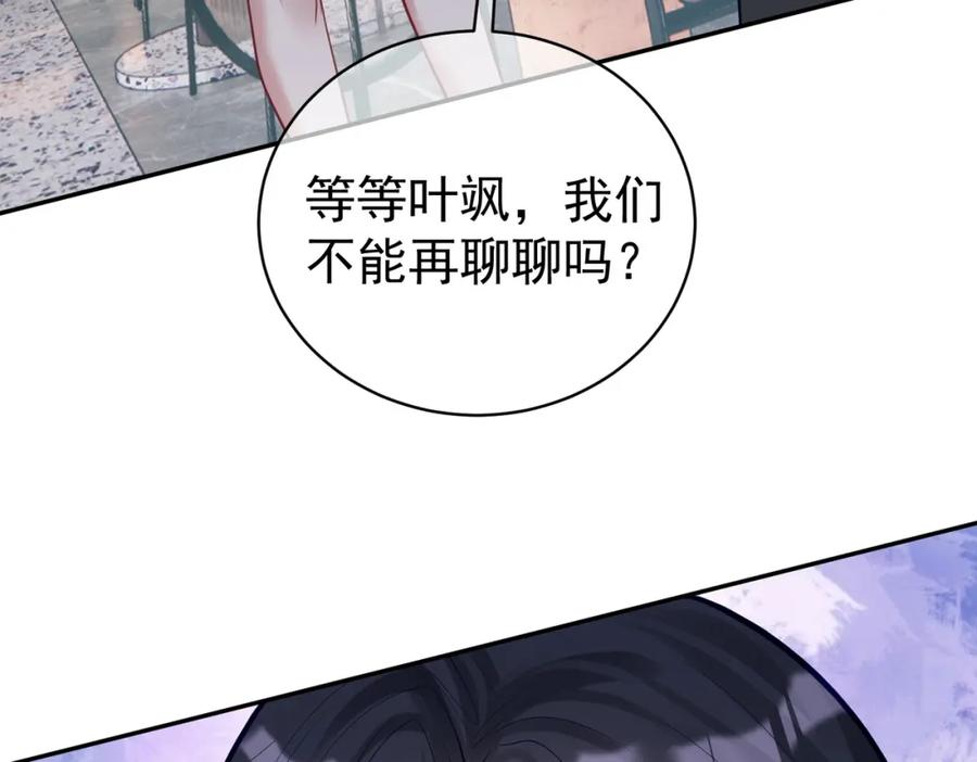 《天降萌宝：霍爷请签收》第14话 霍总秒变醋王 第11页