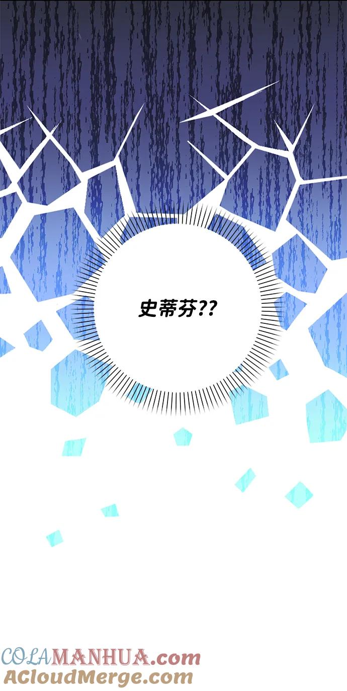 《暴君想要善良地活着》第13话 第22页