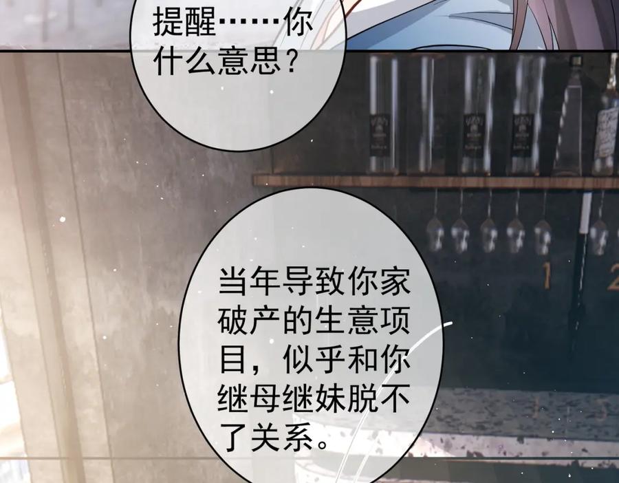 《天降萌宝：霍爷请签收》第14话 霍总秒变醋王 第27页
