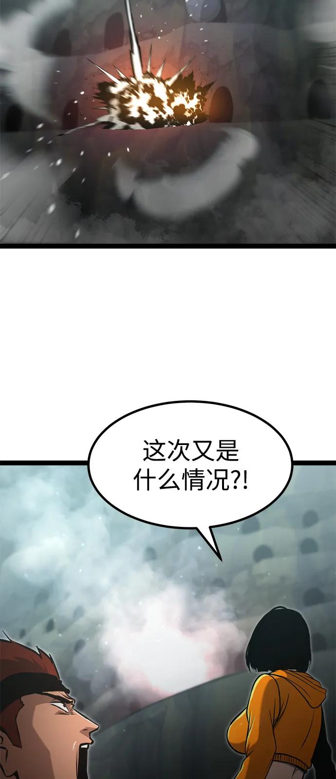 Lv999哥布林 - 第14话 - 第50张图