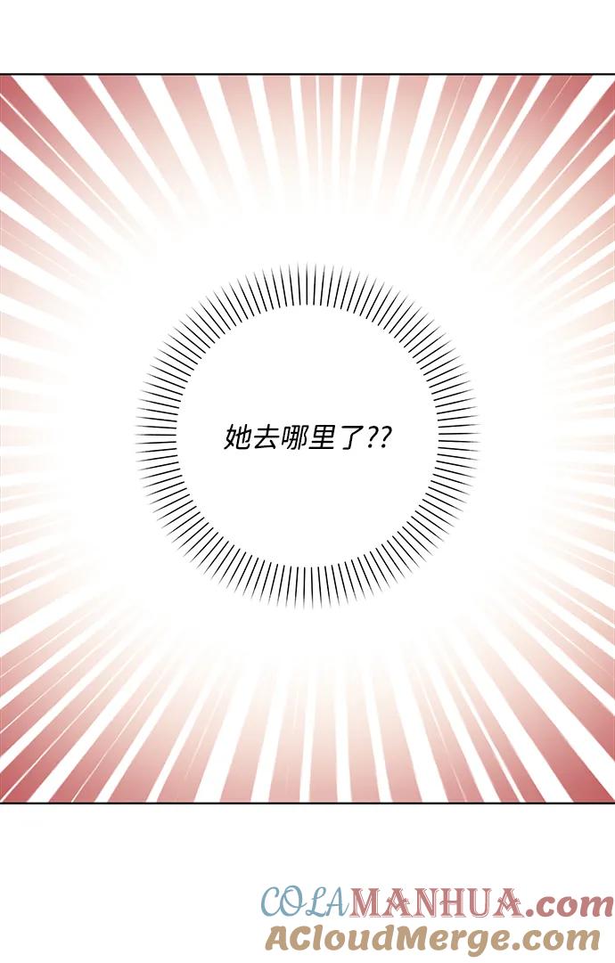 《暴君想要善良地活着》第13话 第19页
