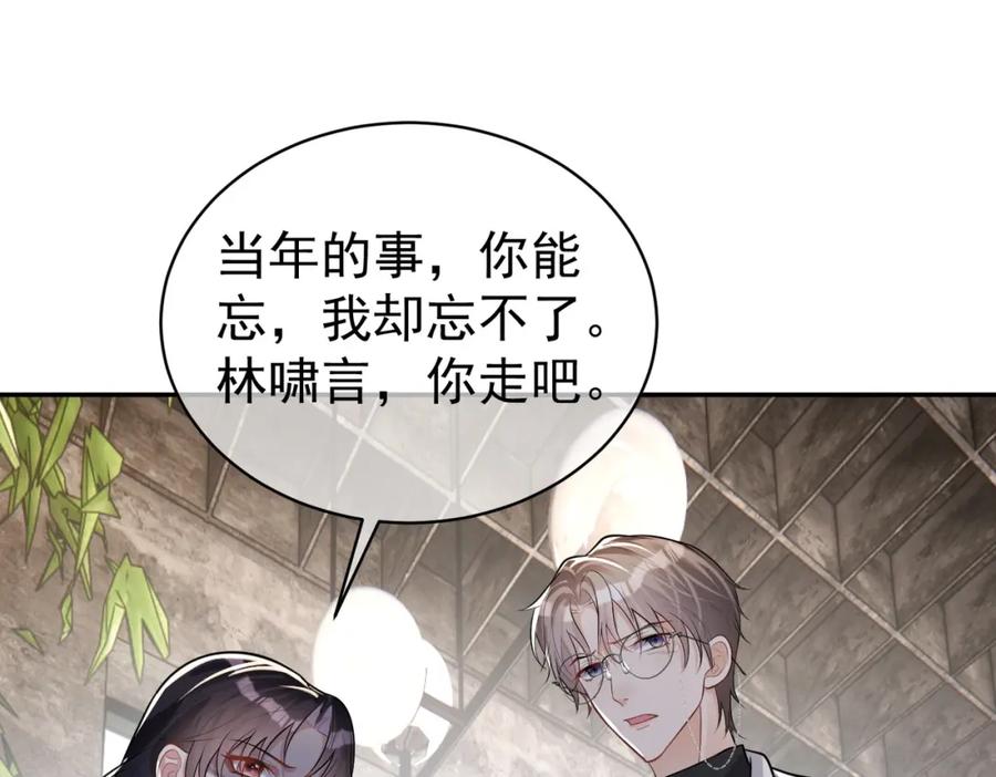 《天降萌宝：霍爷请签收》第14话 霍总秒变醋王 第23页