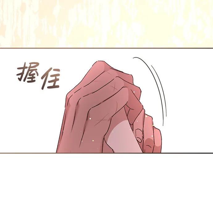 《暴君想要善良地活着》第13话 第83页