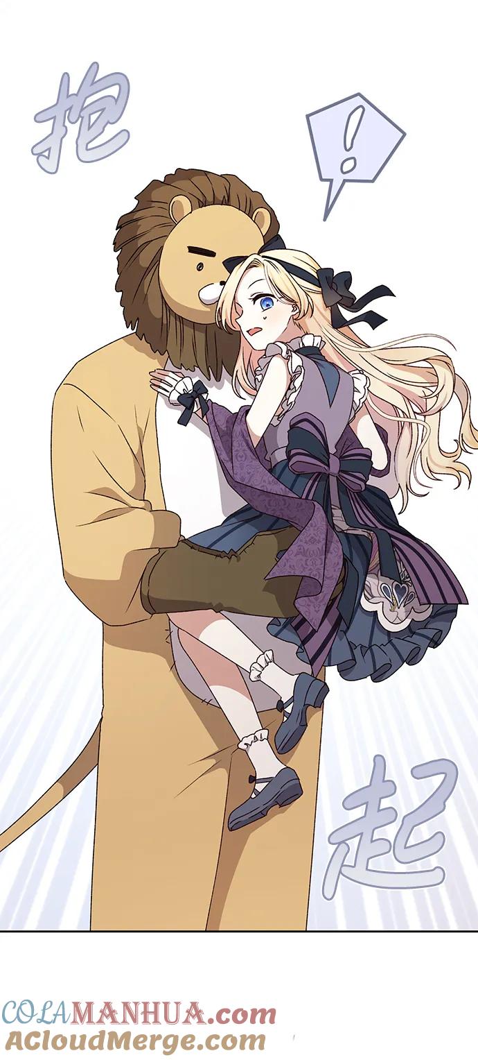 《暴君想要善良地活着》第13话 第43页