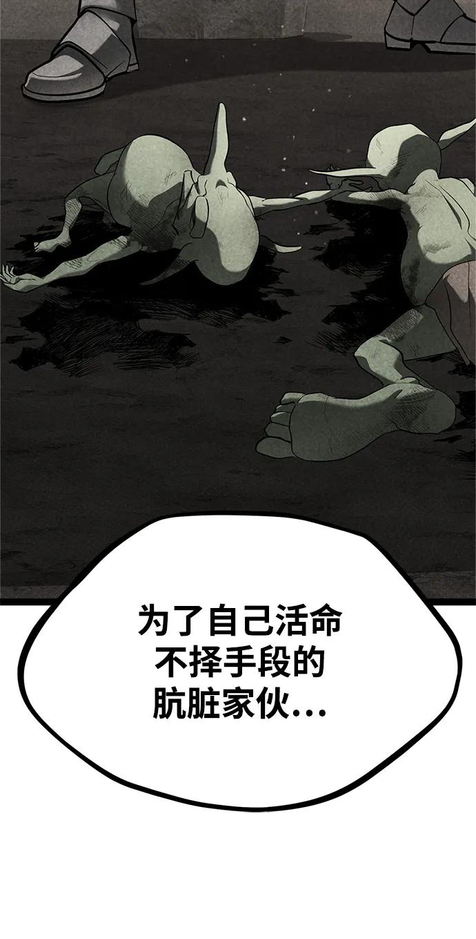 Lv999哥布林 - 第14话 - 第46张图