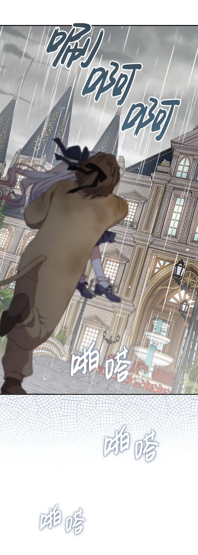 《暴君想要善良地活着》第13话 第56页