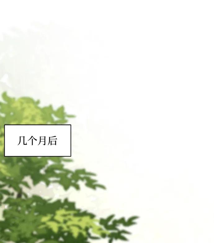 《暴君想要善良地活着》第14话 第3页
