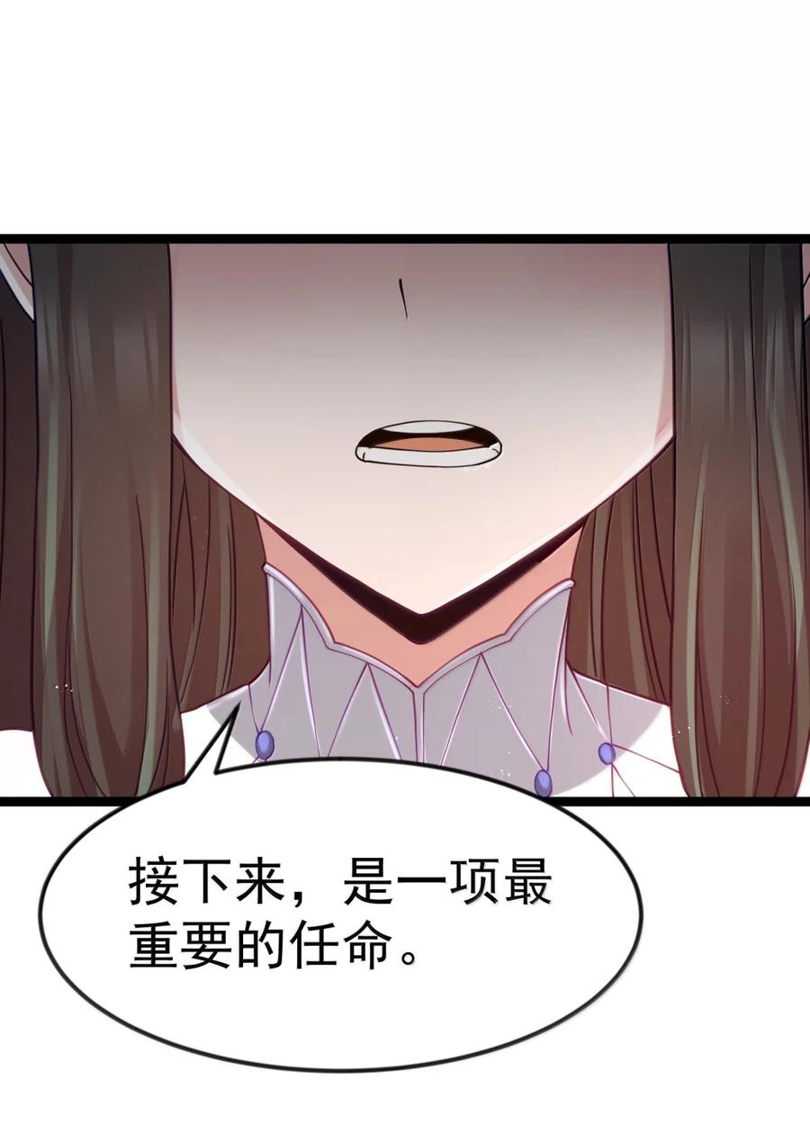 这个勇者是金钱至上主义者 第119话 柜子里的女王（G集团整合篇） 第29页