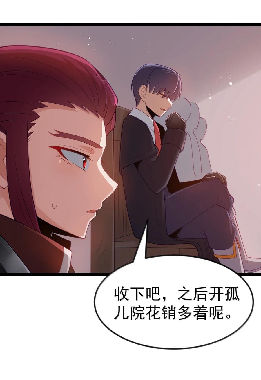 这个勇者是金钱至上主义者 第119话 柜子里的女王（G集团整合篇） 第24页