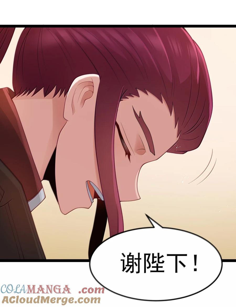这个勇者是金钱至上主义者 第119话 柜子里的女王（G集团整合篇） 第25页