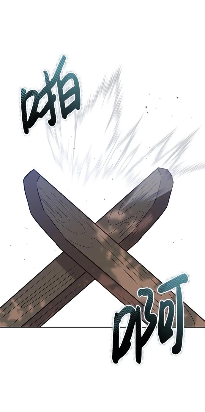 《暴君想要善良地活着》第15话 第3页