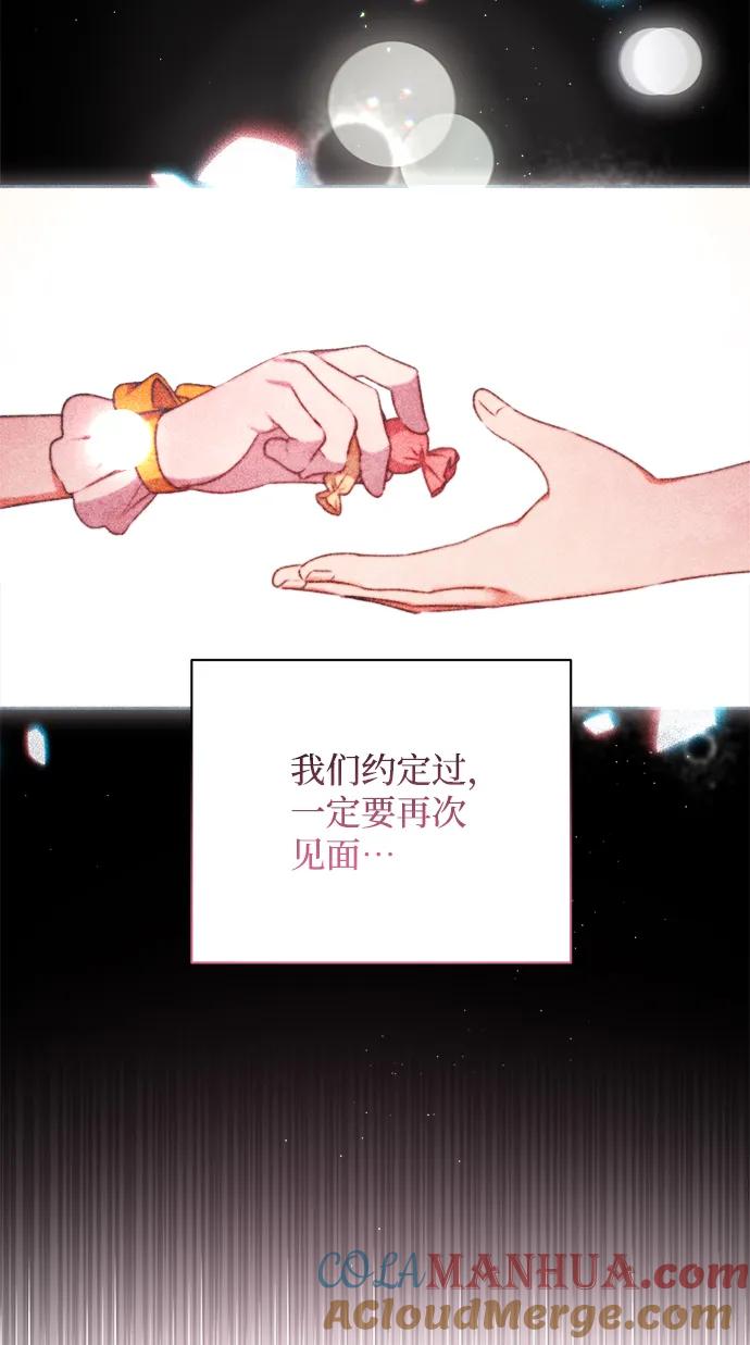 《暴君想要善良地活着》第15话 第25页