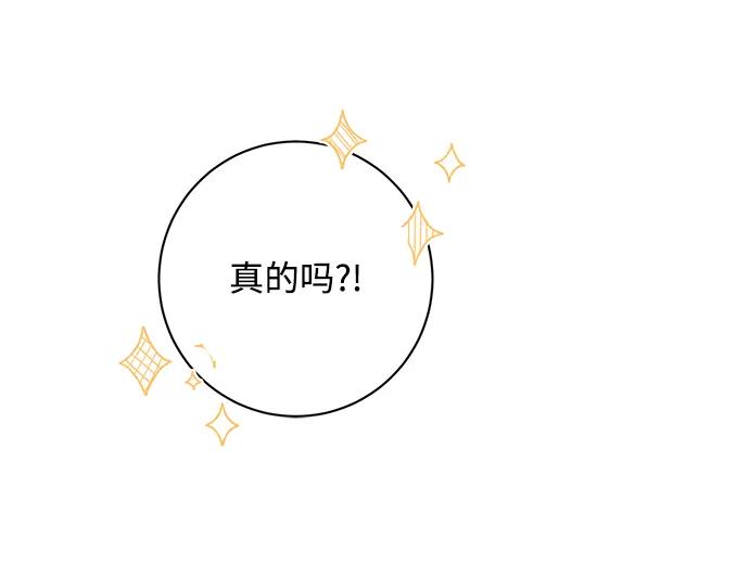 《暴君想要善良地活着》第15话 第27页