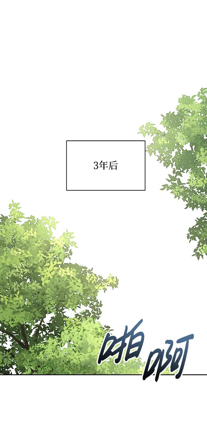 《暴君想要善良地活着》第15话 第2页