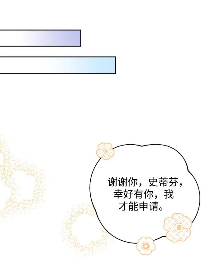 《暴君想要善良地活着》第16话 第27页