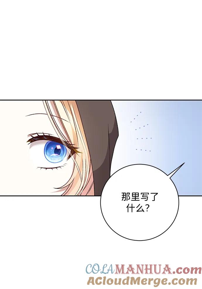 《暴君想要善良地活着》第16话 第4页