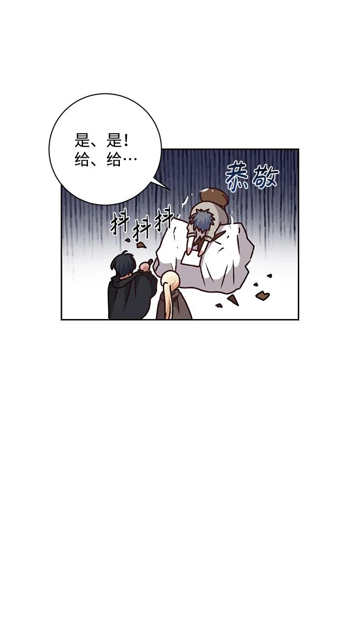 《暴君想要善良地活着》第16话 第26页