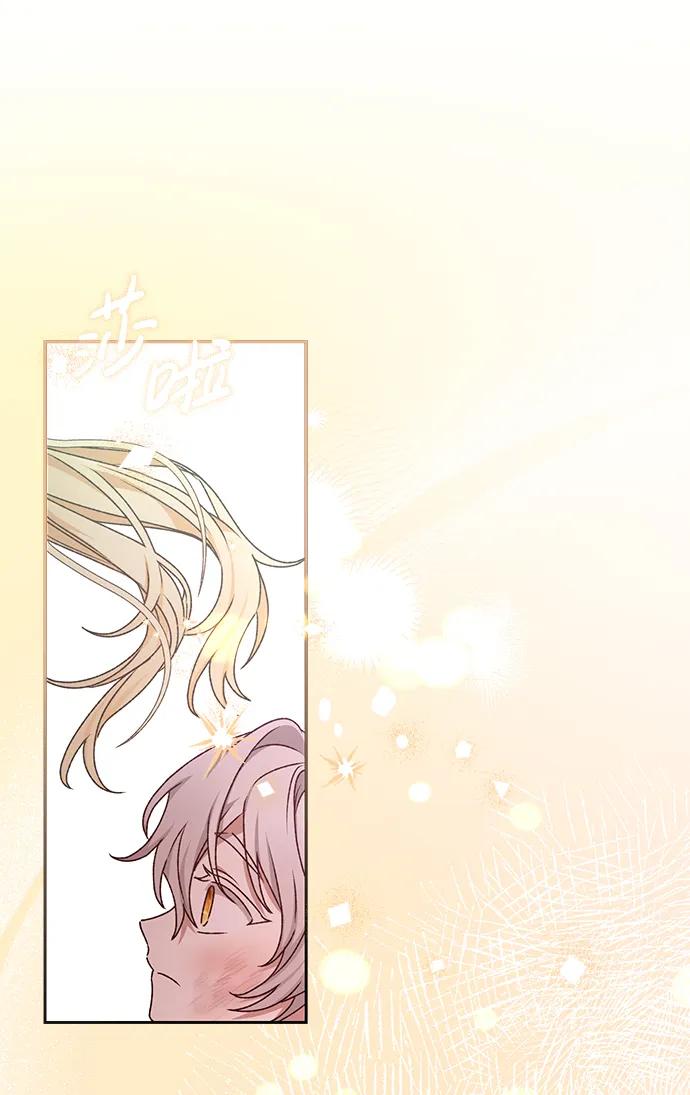 《暴君想要善良地活着》第16话 第38页