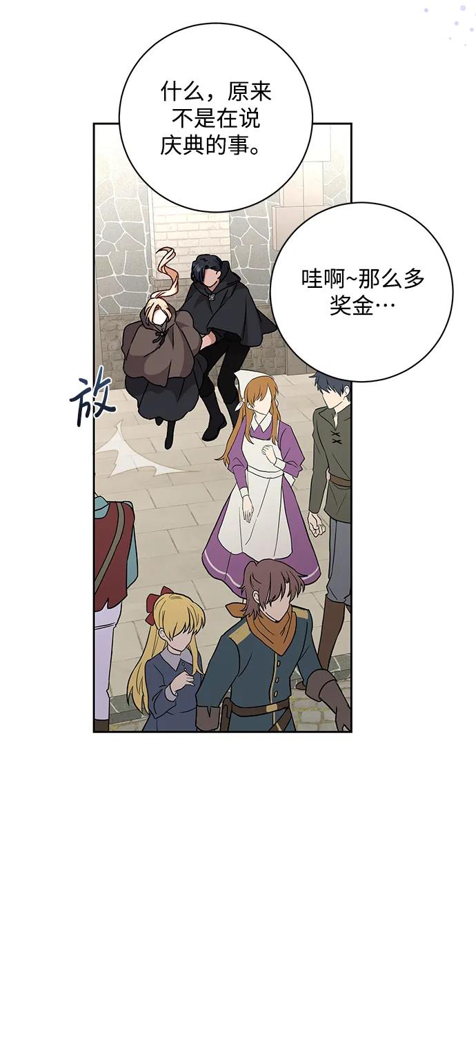 《暴君想要善良地活着》第16话 第11页
