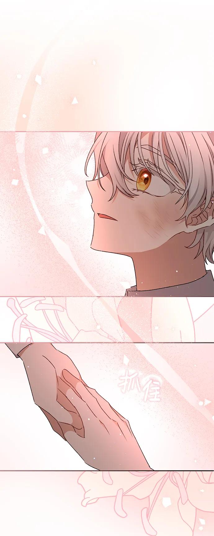 《暴君想要善良地活着》第16话 第44页