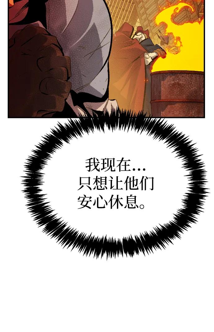 死灵法师：亡灵支配者 [第167话] H市、W市、B市同时开战-4 第87页