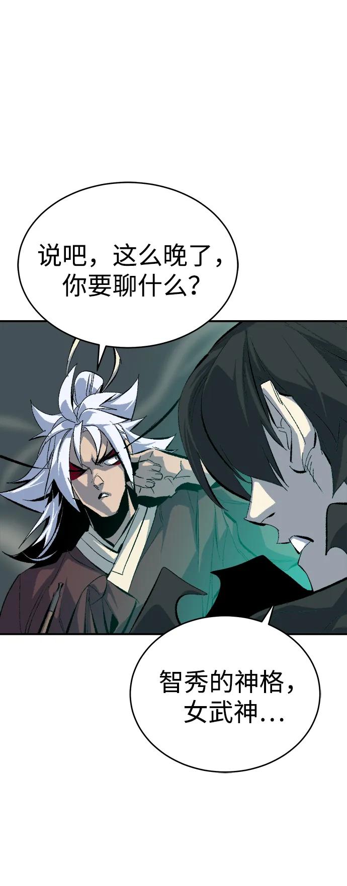 死灵法师：亡灵支配者 [第167话] H市、W市、B市同时开战-4 第100页