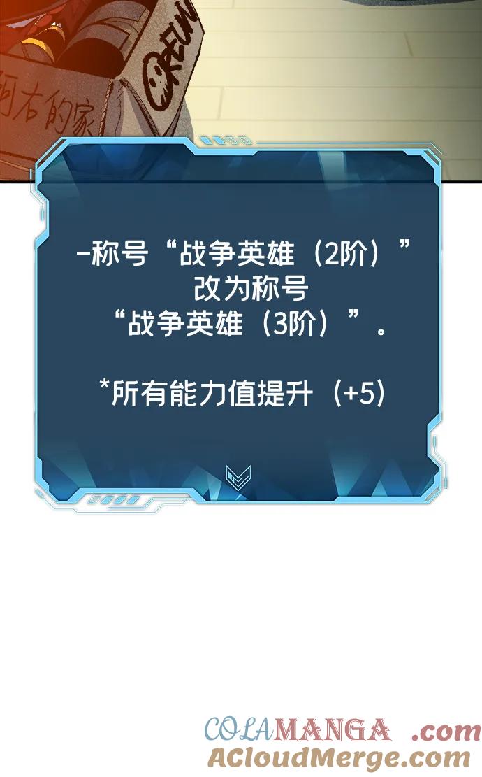 死灵法师：亡灵支配者 [第167话] H市、W市、B市同时开战-4 第77页