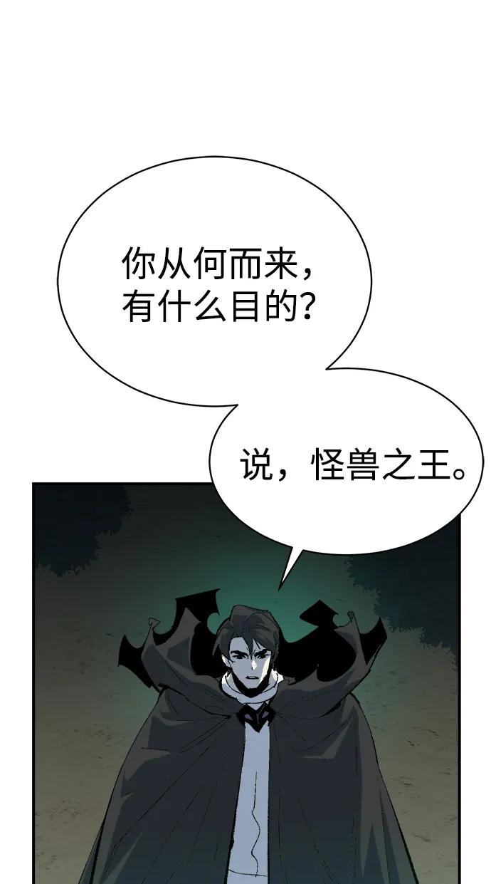 死灵法师：亡灵支配者 [第167话] H市、W市、B市同时开战-4 第110页